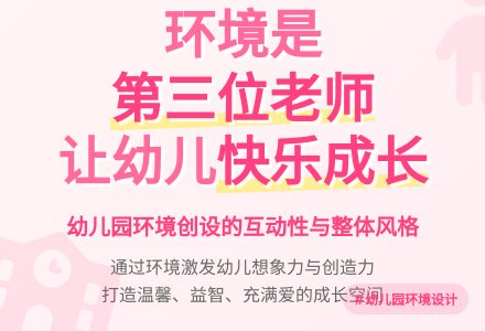 幼儿园班级环境创设的思考-幼师课件网