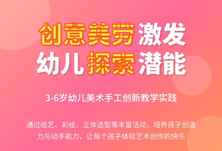 幼儿园创意美劳探索研究-幼师课件网