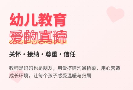 浅谈幼儿园班级管理爱之真谛-幼师课件网