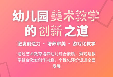 试谈幼儿园美术教学活动-幼师课件网