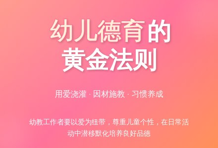幼儿园品德教育过程中要注意的一些问题-幼师课件网