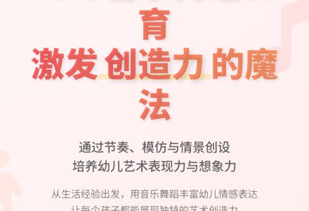 幼儿园音乐舞蹈教育活动的探究-幼师课件网