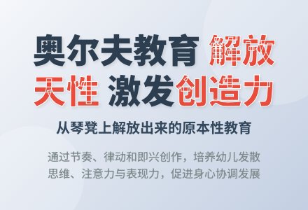 幼儿园实施奥尔夫音乐教育的对策-幼师课件网