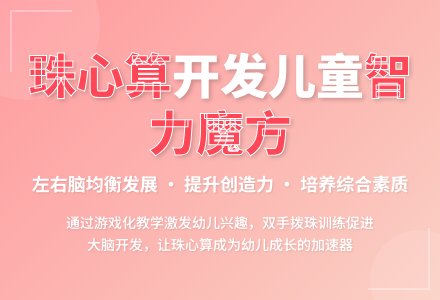 多种渠道开展幼儿园珠心算教学-幼师课件网