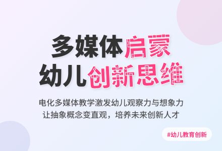 谈幼儿园多媒体教学的运用-幼师课件网