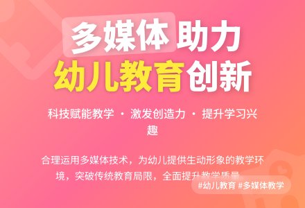 优化幼儿园教学 合理运用多媒体-幼师课件网