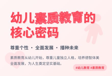 在幼儿园中如何实施素质教育-幼师课件网