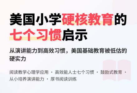 美国的幼儿园和小学很硬-幼师课件网
