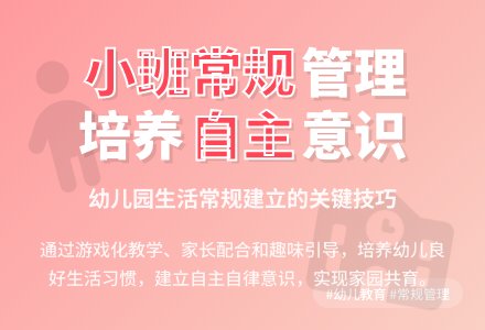 浅谈幼儿园小班生活常规管理-幼师课件网
