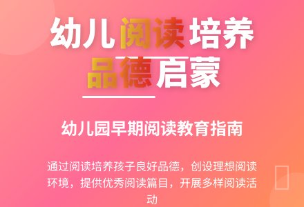 如何在幼儿园开展早期阅读-幼师课件网