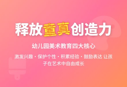 浅谈如何发展幼儿园美术教育教学-幼师课件网