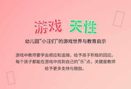 献给幼儿园的“小汪们”-幼师课件网