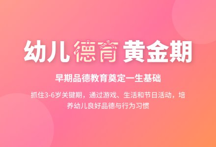 浅谈幼儿园开展德育教育的有效途径-幼师课件网