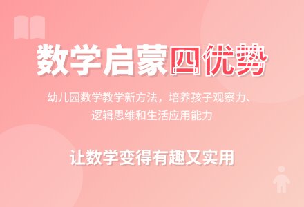 幼儿园“数学绘本”教学探析-幼师课件网