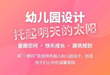关于幼儿园设计问题的思考-幼师课件网