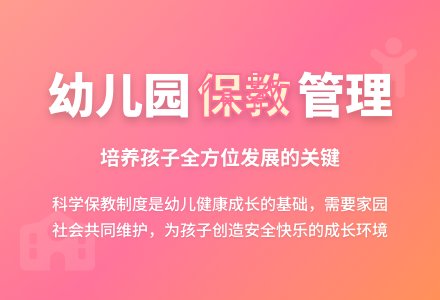 幼儿园保教常规管理探究-幼师课件网