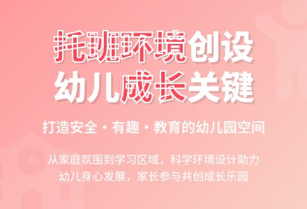 幼儿园托班的环境创设-幼师课件网