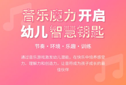 对幼儿园音乐教学的探究-幼师课件网