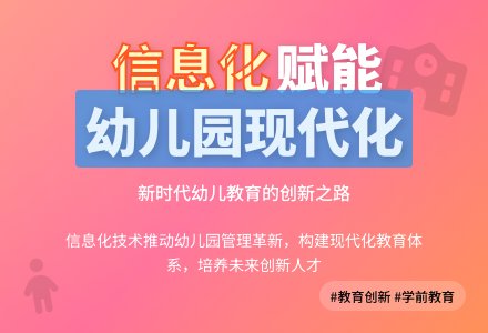 浅谈信息化与幼儿园的现代化建设-幼师课件网