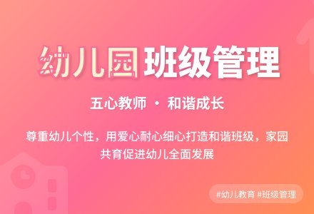试论如何做好幼儿园班级管理-幼师课件网