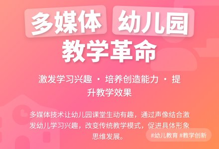 谈幼儿园多媒体教学的优势-幼师课件网