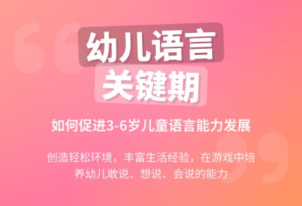 谈谈幼儿园中的语言教学-幼师课件网