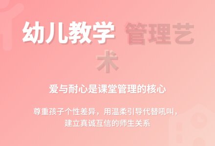 新型乡镇社区幼儿园教学管理浅析-幼师课件网