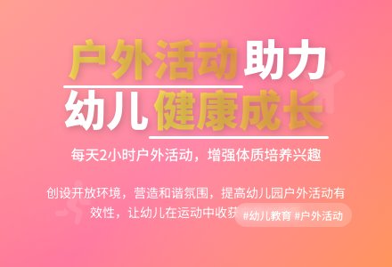 浅析幼儿园户外活动开展的有效性-幼师课件网