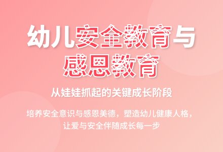 幼儿园教育与安全工作探析-幼师课件网
