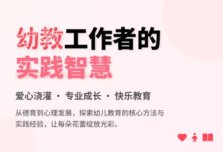幼儿园教学的实践与体会-幼师课件网