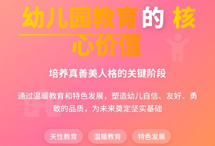 关于幼儿园教育的特点分析-幼师课件网