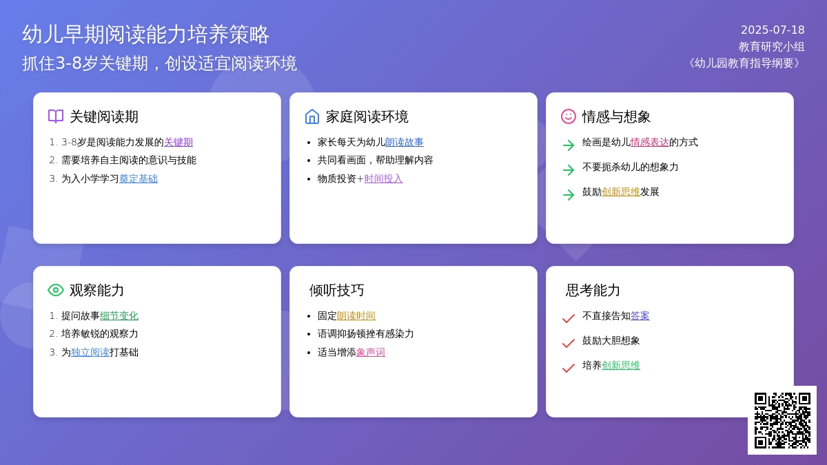 浅论幼儿园教学的有效策略