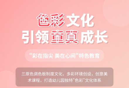 “色彩”文化在幼儿园中荡漾-幼师课件网