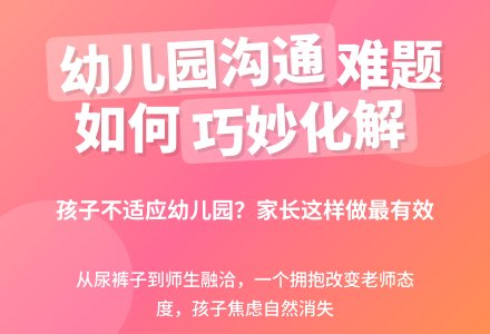 幼儿园老师不待见孩子，咋办-幼师课件网