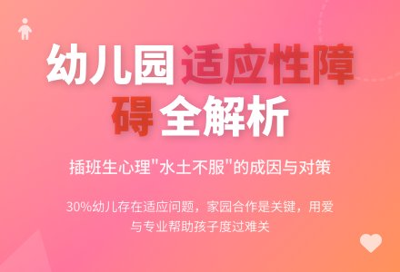 幼儿园适应性障碍的个案透析-幼师课件网