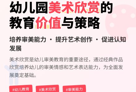 幼儿园美术欣赏教学活动初探-幼师课件网