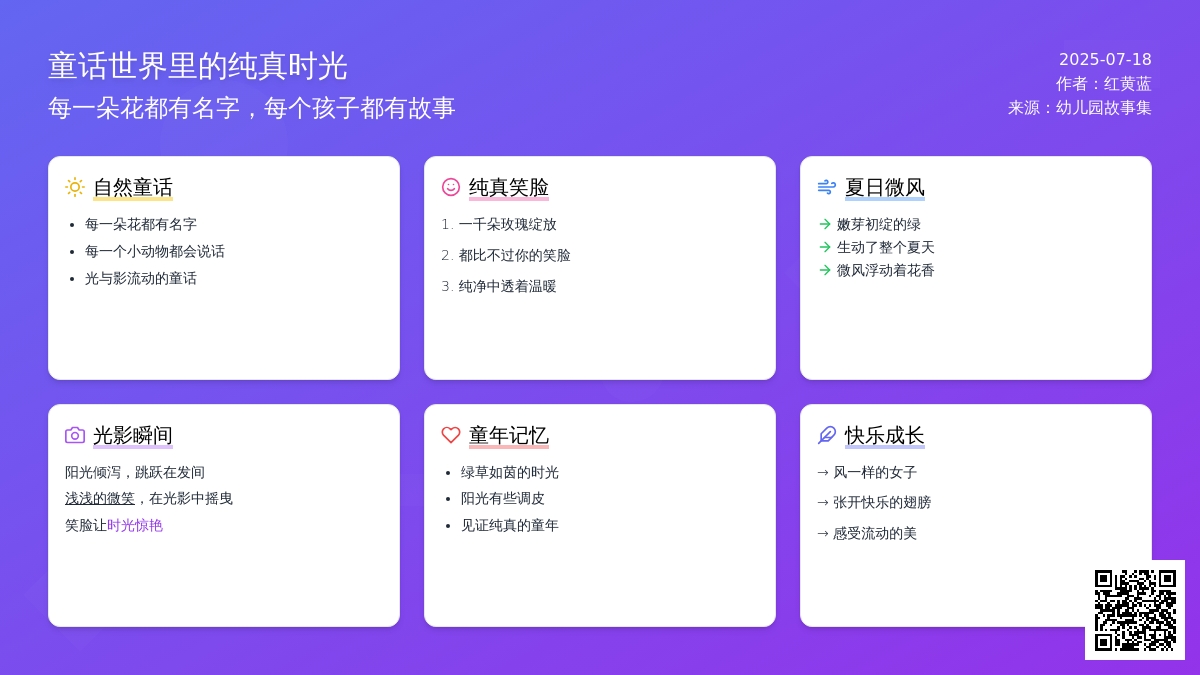 我爱幼儿园我爱红黄蓝