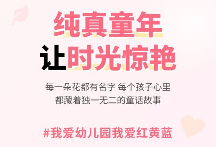 我爱幼儿园我爱红黄蓝-幼师课件网
