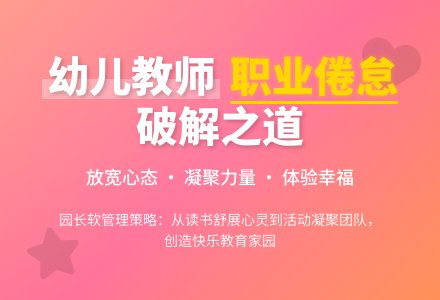 浅谈幼儿园园长的软管理-幼师课件网