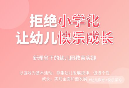 谈新理念下幼儿园教育活动-幼师课件网