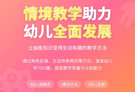 浅谈幼儿园情境教学的运用-幼师课件网