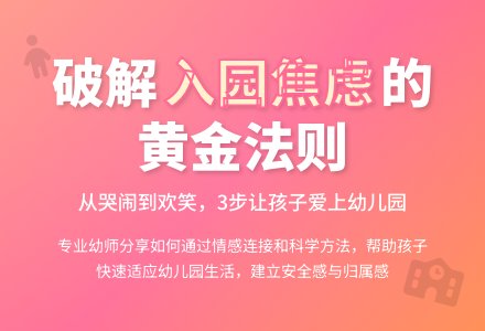 浅谈怎样使孩子爱上幼儿园-幼师课件网