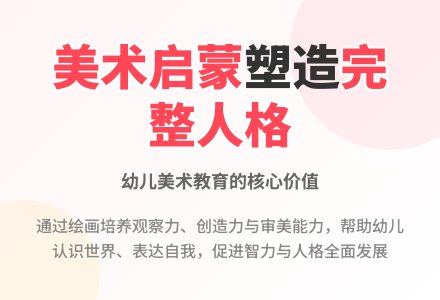 浅谈农村幼儿园的美术教学-幼师课件网