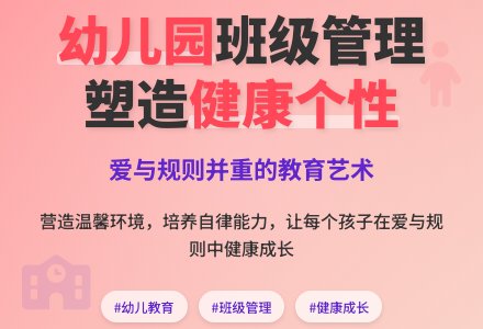 浅谈幼儿园班级管理的艺术-幼师课件网