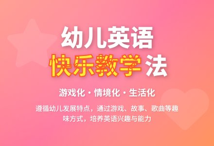 浅谈幼儿园英语教学活动的开展-幼师课件网
