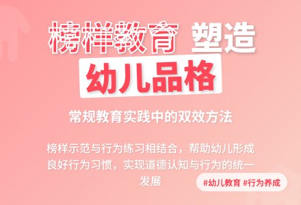 浅谈幼儿园良好的行为养成教育-幼师课件网