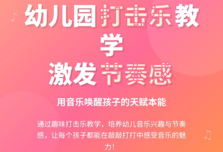 浅谈幼儿园打击乐活动的开展-幼师课件网
