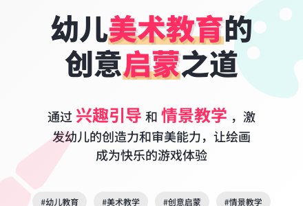 关于幼儿园绘画教学的探讨-幼师课件网