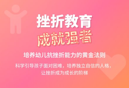 浅谈幼儿园如何开展挫折教育-幼师课件网