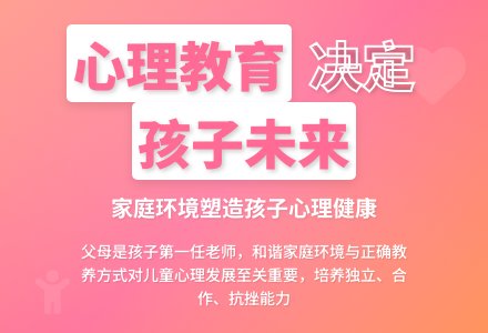 农村幼儿园家庭心理健康教育之我见-幼师课件网